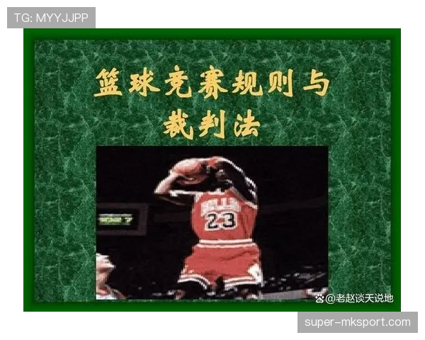 篮球加罚规则详解:什么是加罚及适用场景分析 篮球加罚规则详解:什么是加罚及适用场景分析