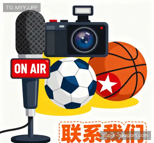 接洽mk体育app